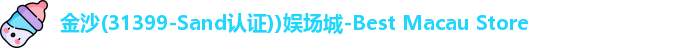 金沙娱场城